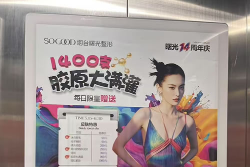 抚州电梯广告
